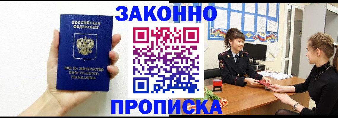 регистрация в Куртамыше