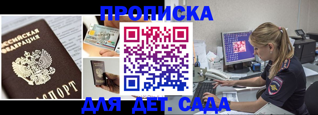 прописка в квартире в Куртамыше