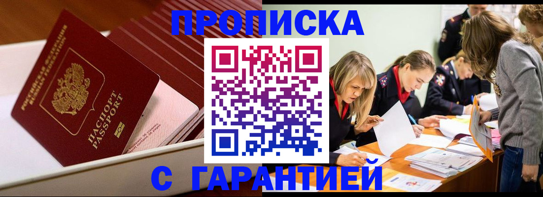 где прописаться в Куртамыше