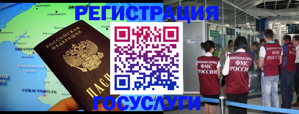 прописка для военкомата в Куртамыше