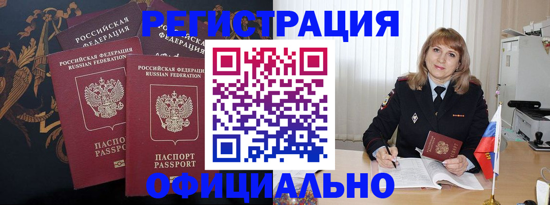 прописка ребенка в Куртамыше